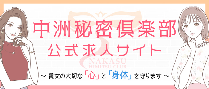 公式求人リンク