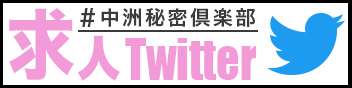 公式求人リンク